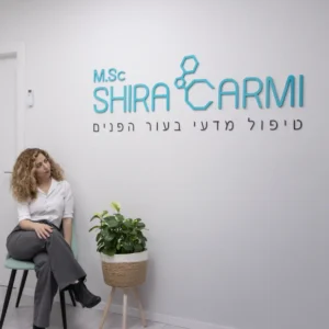 טיפולי פנים קוסמטיקאית רפואית שירה כרמי בגני תקווה