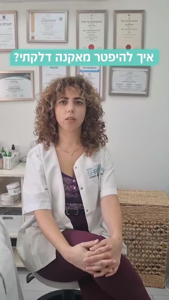 Instagram post from shiracarmi_skincare. This post is in position 1.